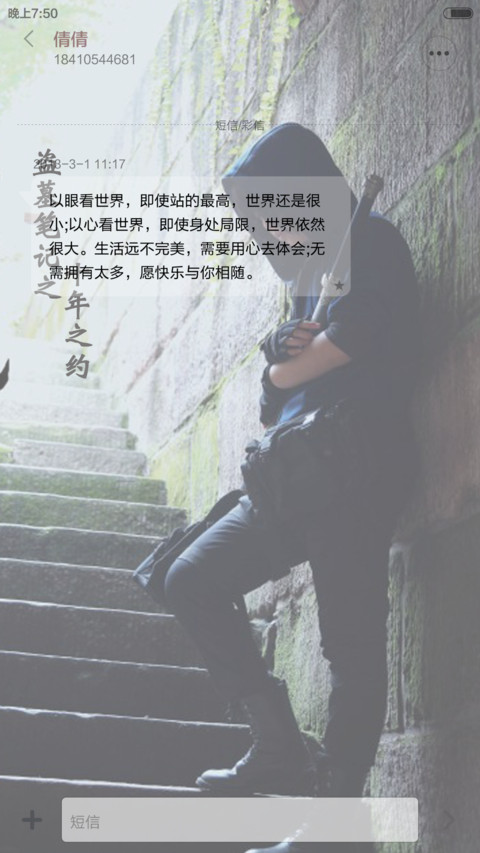 盗墓笔记之十年【自定义密码文字】 screenshot