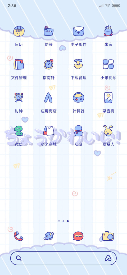 菜阿滑鸭鸭和小女孩 screenshot