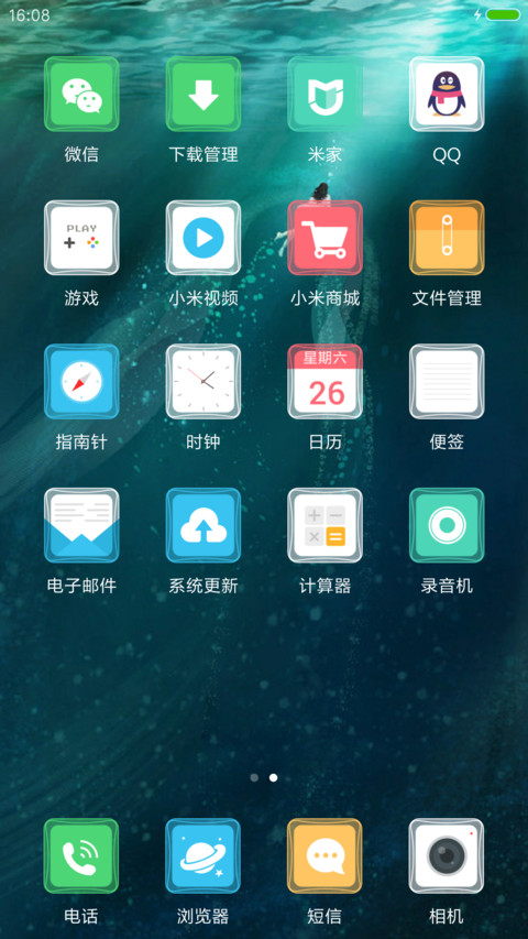 深海美人 screenshot