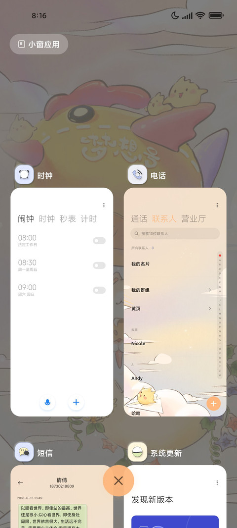 童话梦游记 screenshot
