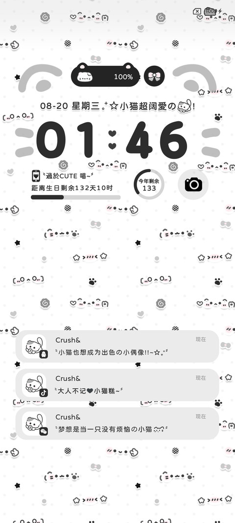 小黑猫 可爱颜文字 screenshot