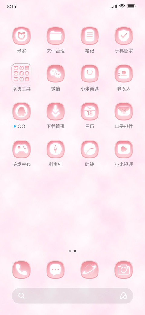 新年高雅粉 新拟态 screenshot