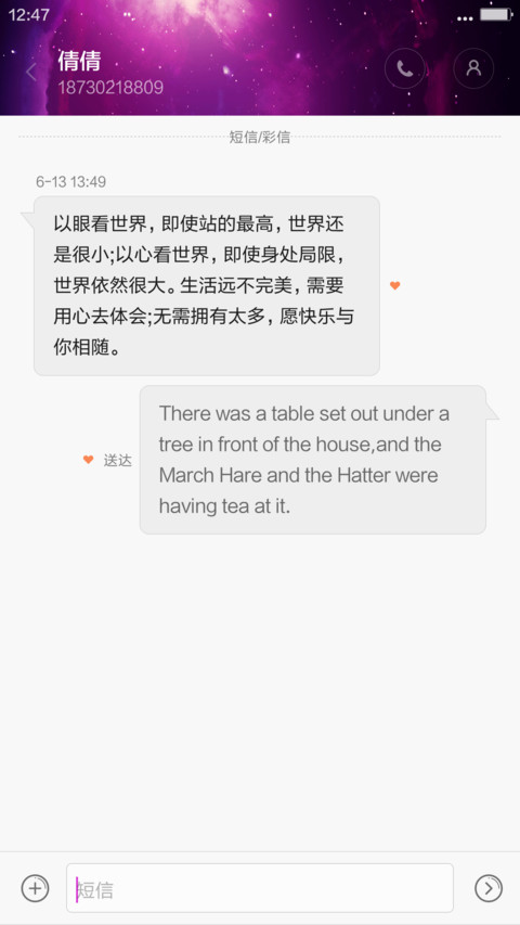 星辰OS10旗舰版（真密码） screenshot