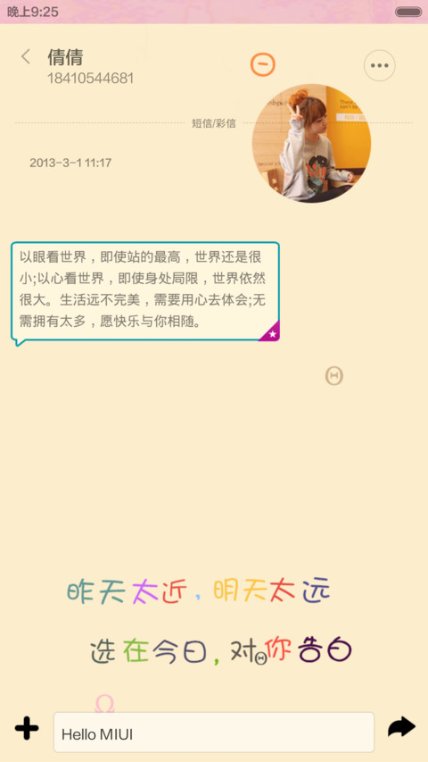 心有所依，不在孤单（简约版）V6 screenshot