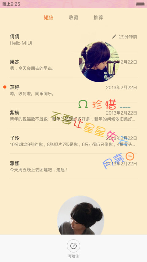 心有所依，不在孤单（简约版）V6 screenshot