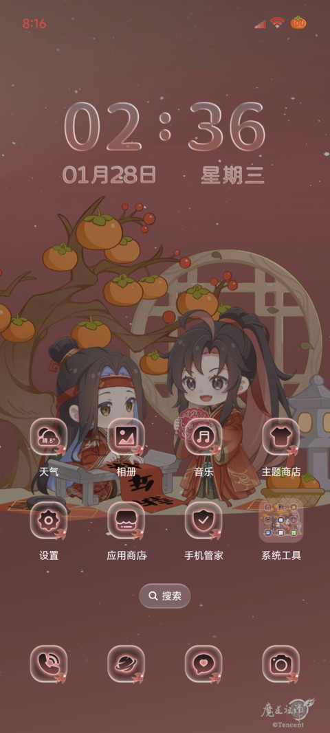 魔道祖师动画 迎春 screenshot