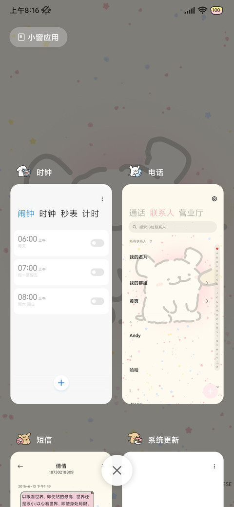 线条小狗可爱rua脸 screenshot
