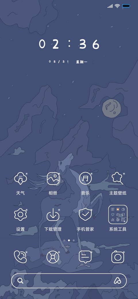 麋鹿奔月 screenshot