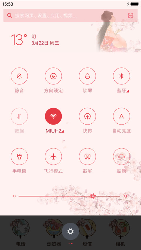 落尽红樱君不见 screenshot