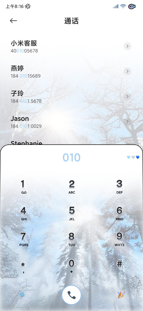 丁达尔氛围冬日雪景 screenshot