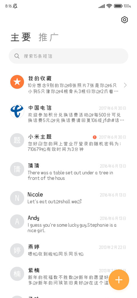 兔叽修符，。？！ screenshot