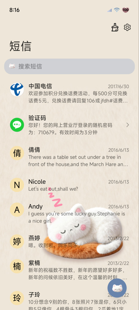 毛绒大图标组件墙 screenshot