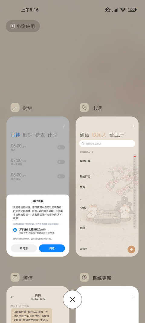 国风兔兔日历 screenshot