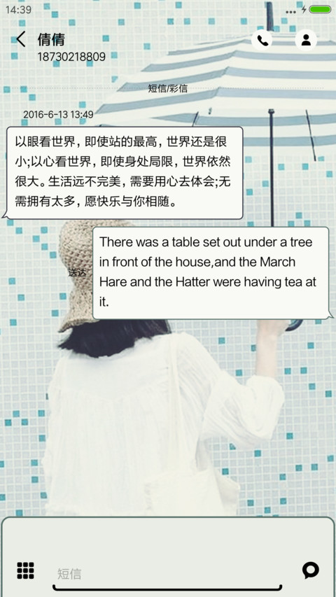 想一个人才孤单 screenshot