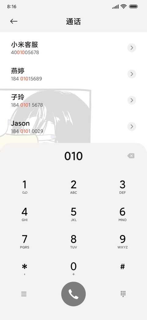 那个女孩 手绘 screenshot