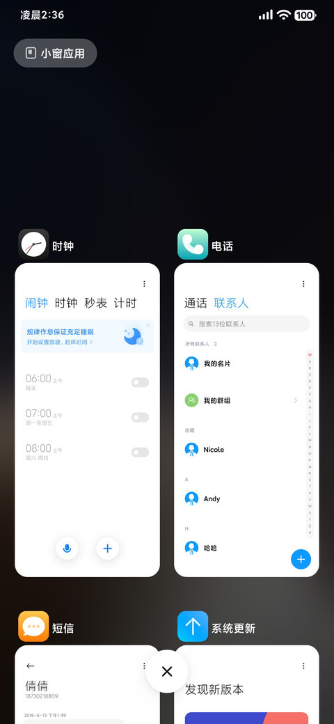 星陨 screenshot
