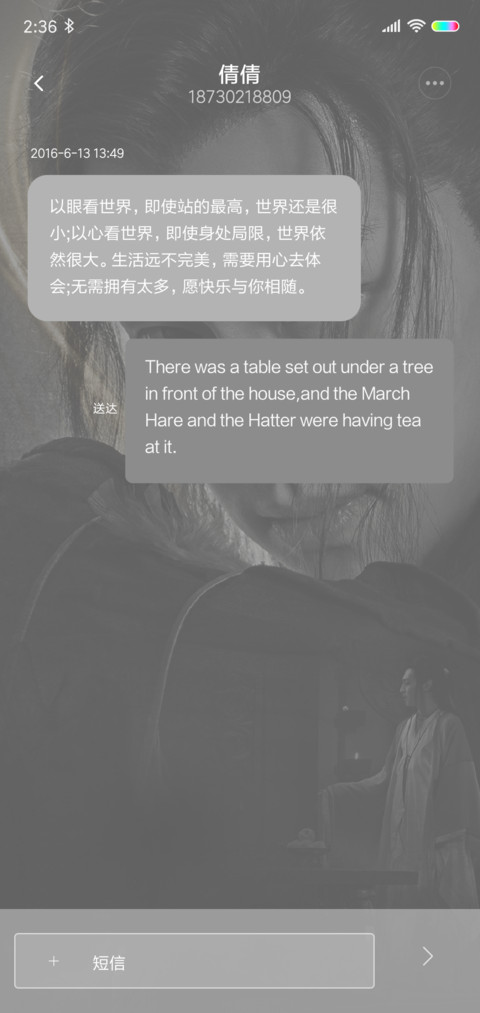 封神演义 邓伦子虚 screenshot