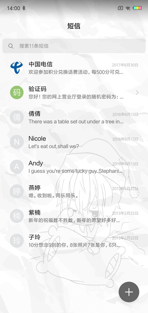 忘不了你L screenshot