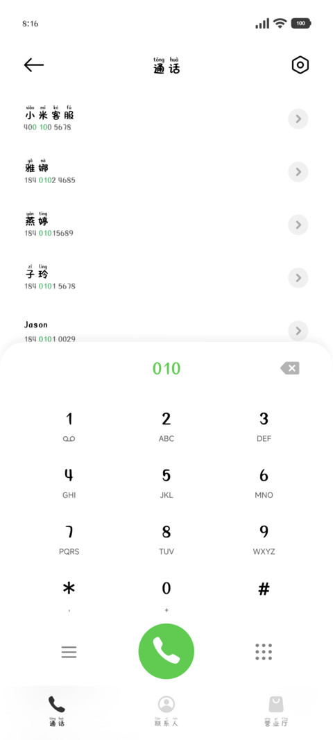 小猫深爱的一直是你 screenshot