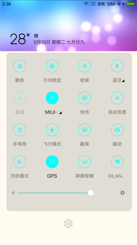 朦光 screenshot