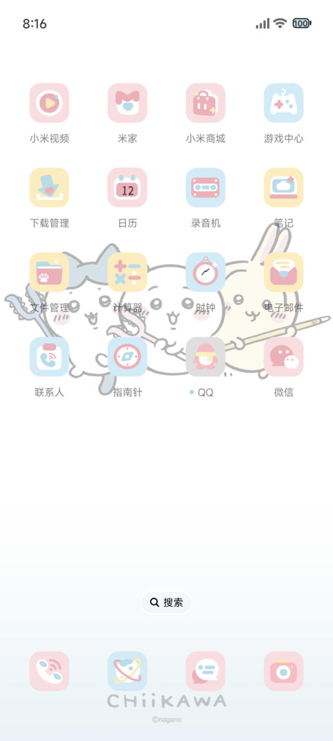 吉伊卡哇 治愈满屏 screenshot