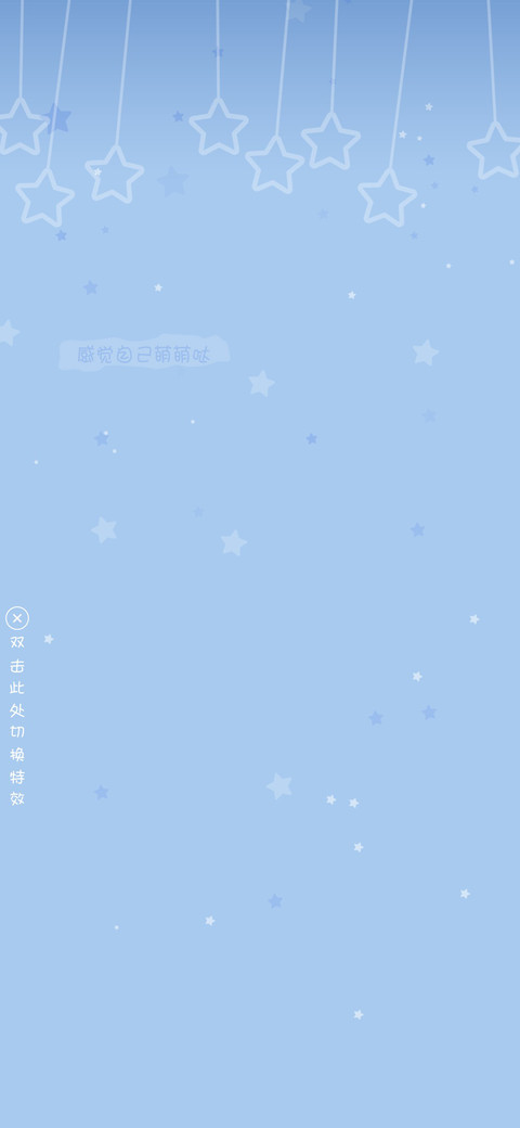 感觉自己萌萌哒 screenshot