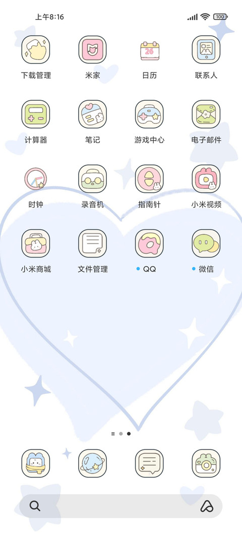 萌宠圆滚滚 多模式 screenshot