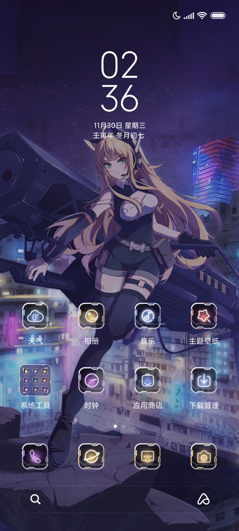 心动赛博少女 screenshot