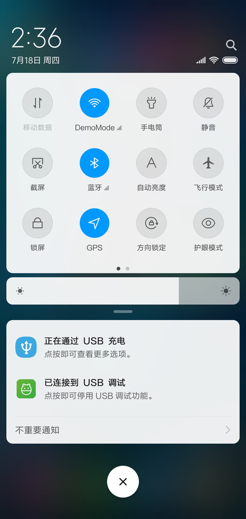 极光 screenshot