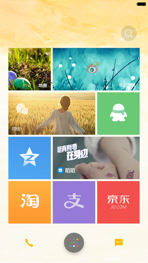 大好时光（好评返现+超级自由桌面） screenshot