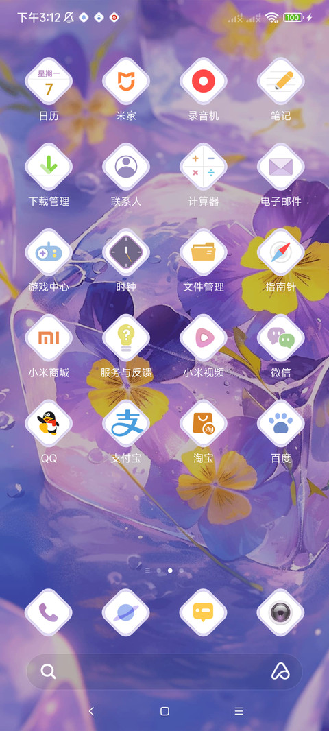 紫冰 screenshot