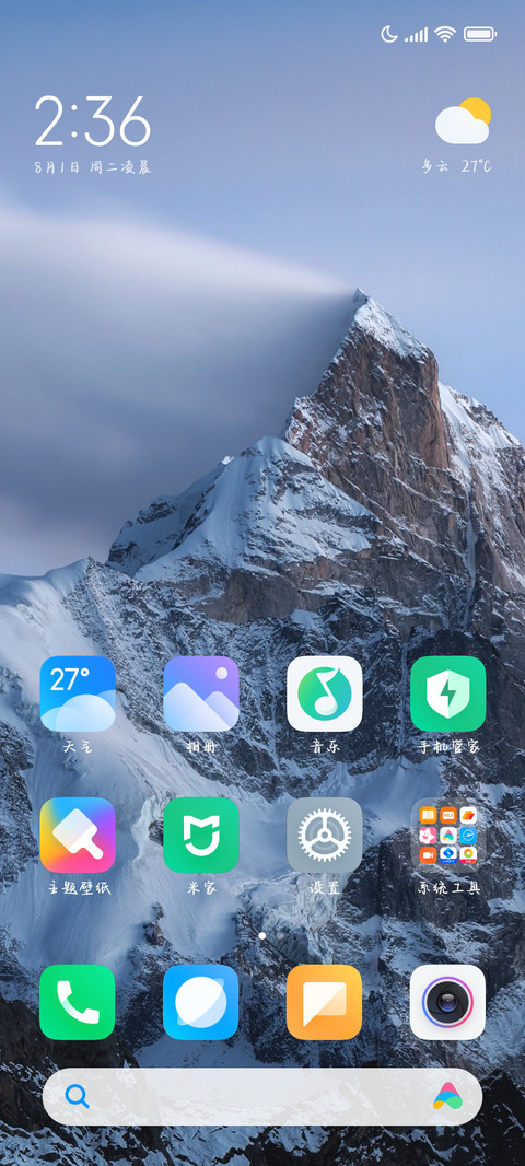山茶心动晚意温柔 screenshot