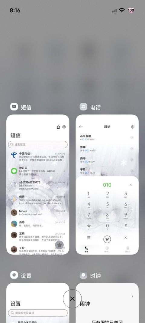 简约纯白 雪之诗 screenshot