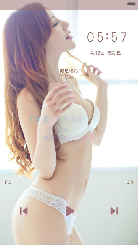 女人风骚 高尚情操【自由桌面+返现看介绍+百变壁纸】 screenshot