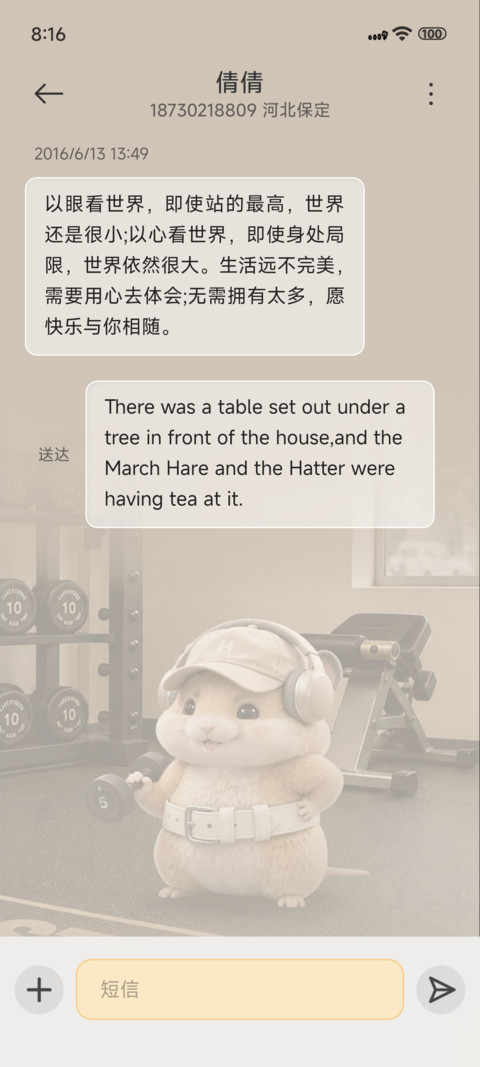 仓鼠蓄力计划 screenshot