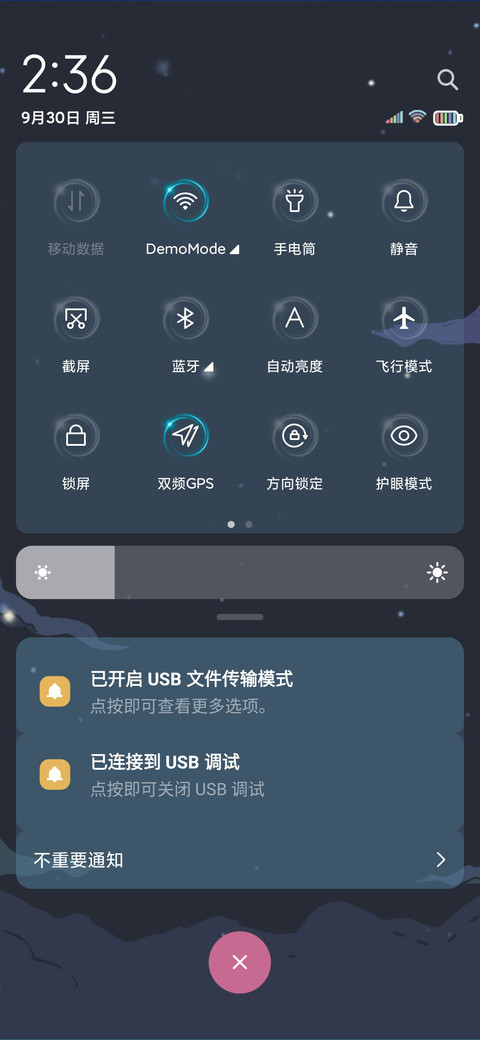 轻拟态 星河闪烁 screenshot