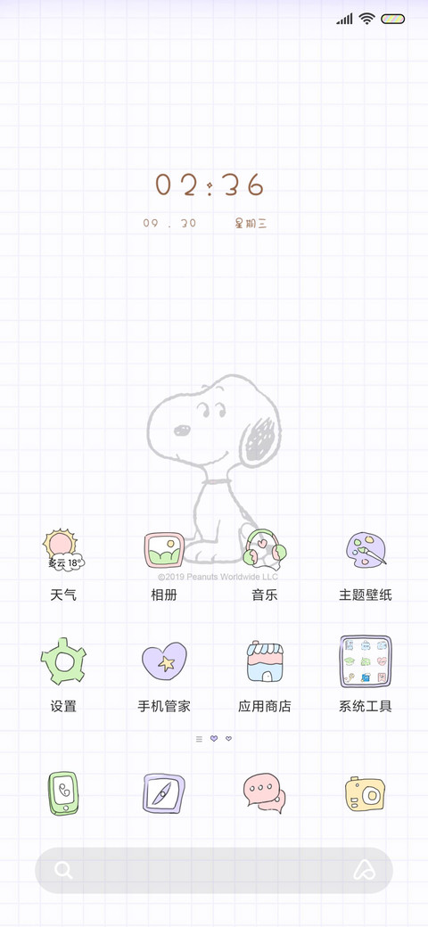 史努比美好的一天 screenshot