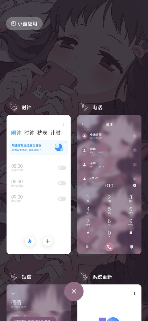 等你的消息 screenshot