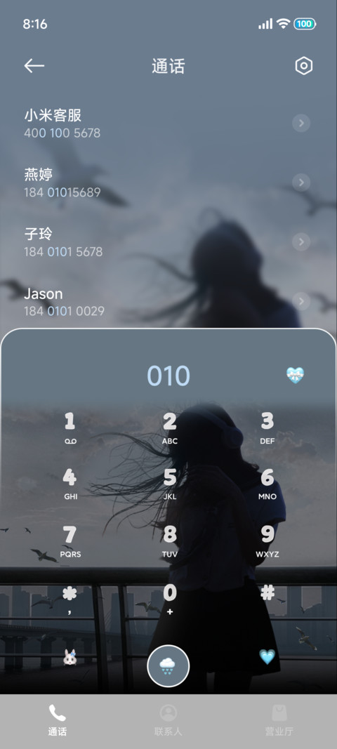 重力 风与海的自由 screenshot