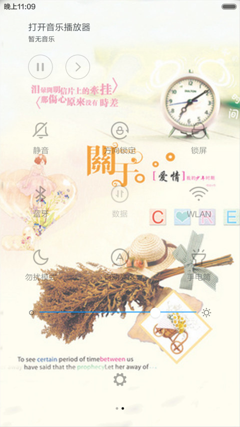 花开爱情（动态锁屏+动态桌面） screenshot