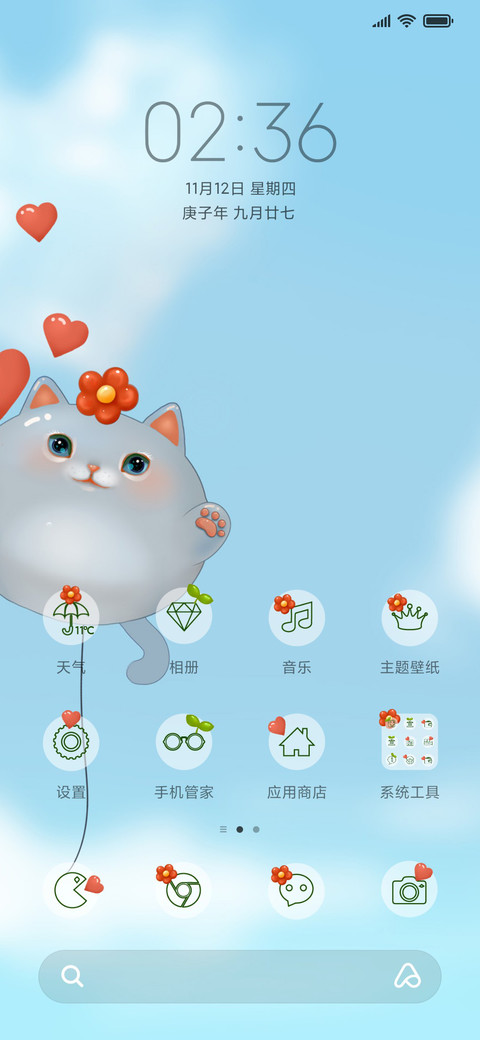 亲亲小可爱 screenshot