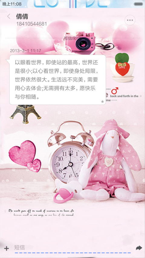 花开爱情（动态锁屏+动态桌面） screenshot