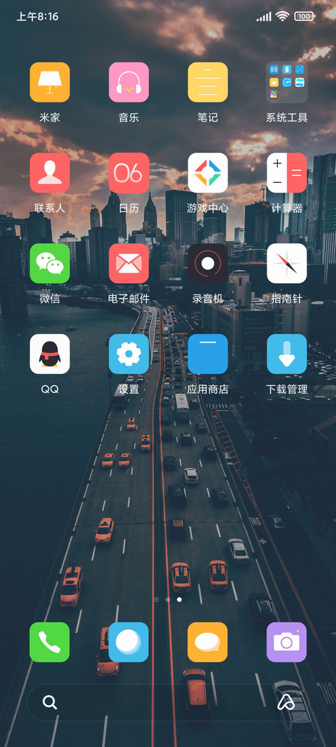 喧嚣城市 screenshot