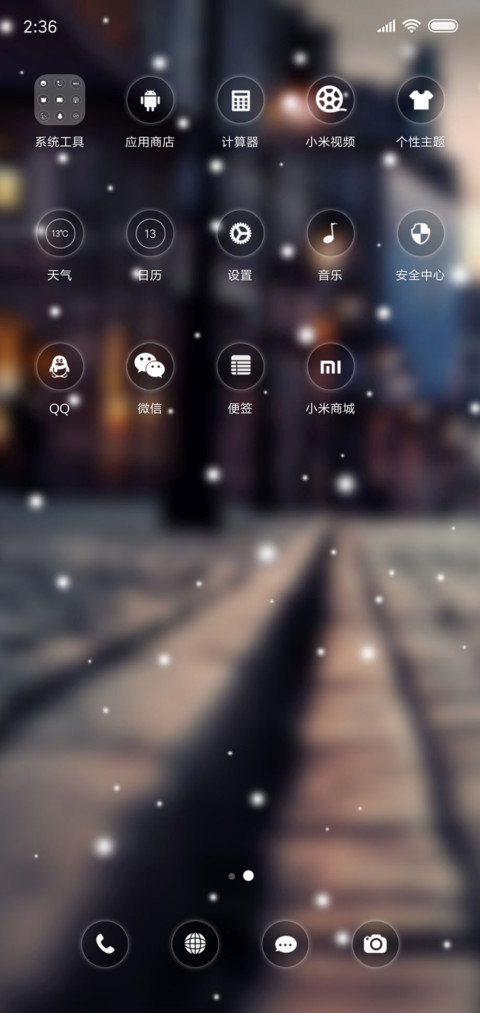 浮生一梦 screenshot