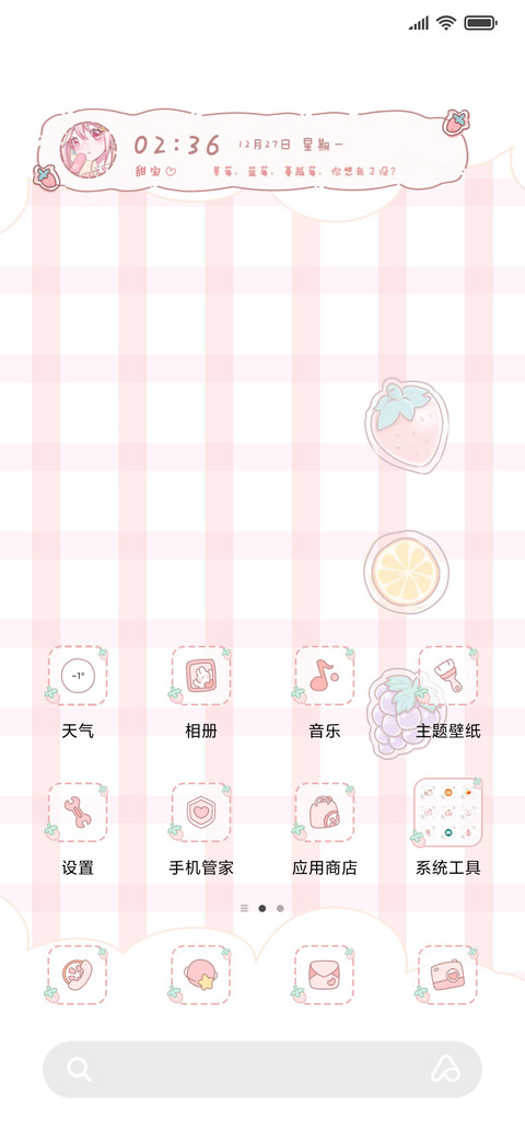 千禧少女 可爱手机 screenshot
