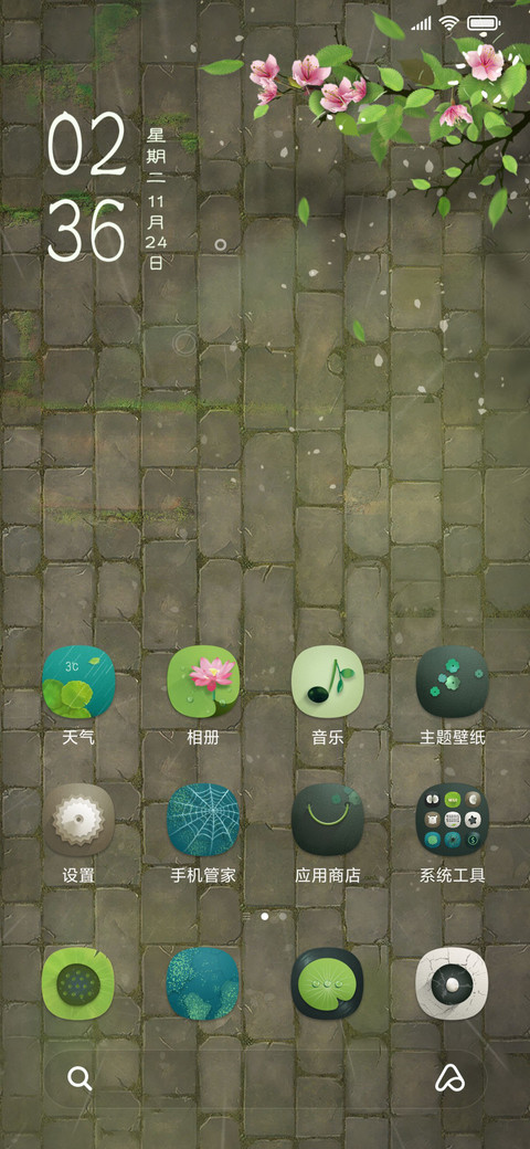 半城青雨 screenshot