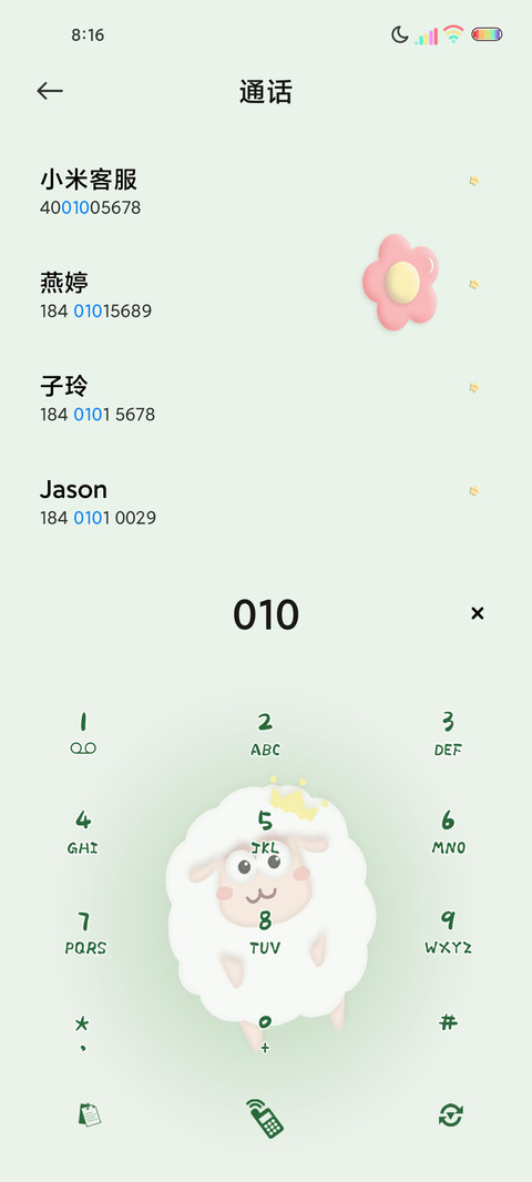 多图粘土羊咩咩 screenshot