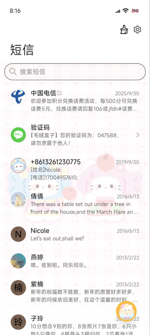 鲷鱼烧 平铺小猫 screenshot