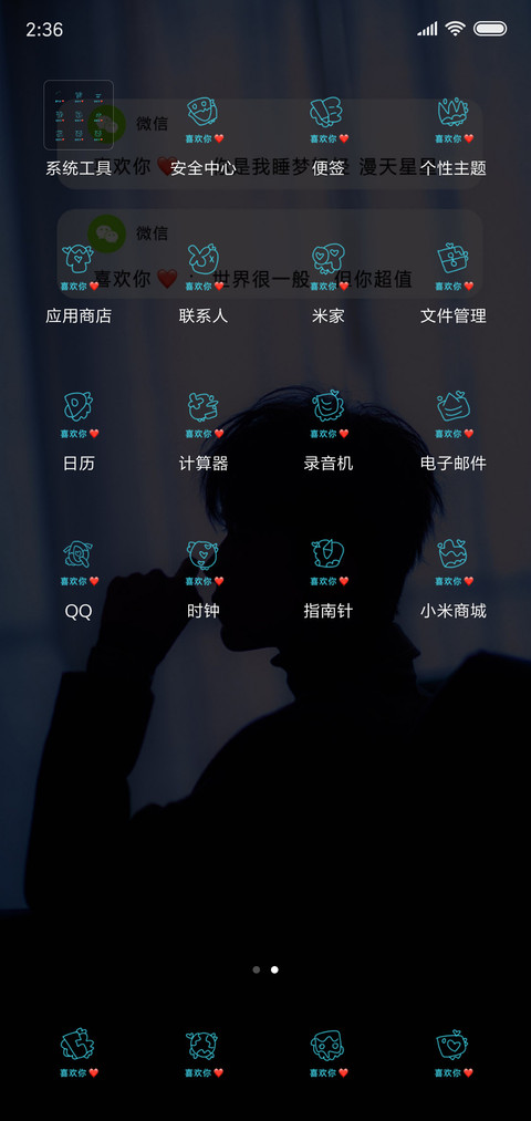 世界很一般但你超值 screenshot