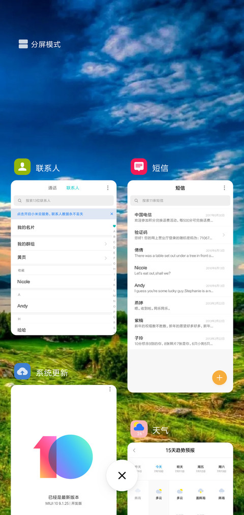 小清新 screenshot